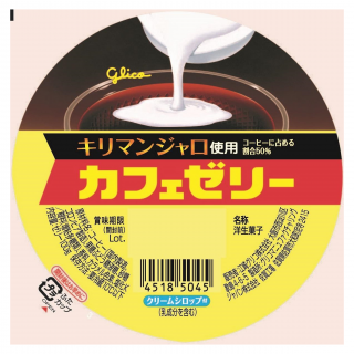 江崎グリコ カフェゼリー 2枚目
