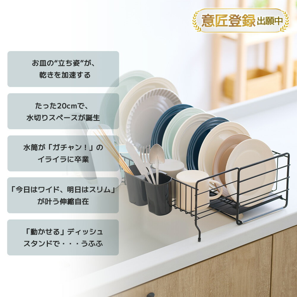 sakuraku  水切りラック 伸縮かご	 3枚目