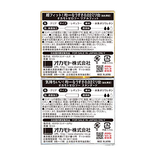 オカモト OKAMOTO オカモトコンドームズ オカモトゼロツー0.02 アソート(リアルフィット6コ入+スタンダード6コ入) ジェル多め ポリウレタン (PU) 3枚目