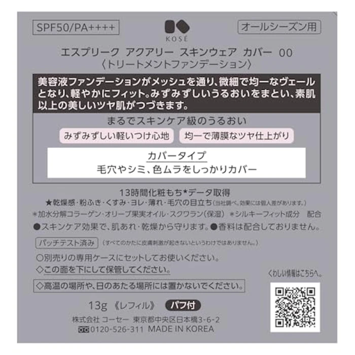 ESPRIQUE アクアリー スキンウェア カバー 00 ピンクベージュ 3枚目