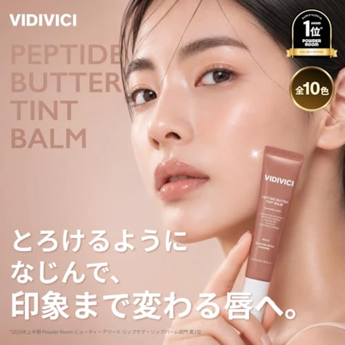 VIDIVICI ペプチドバターティントバーム 05ハートピーチ 2枚目