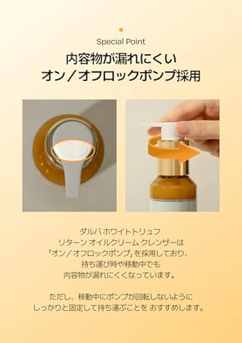 d'Alba ホワイトトリュフリターンオイルクリームクレンザー (160ml) 8枚目