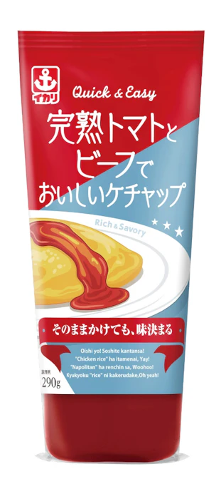 イカリソース 完熟トマトとビーフでおいしいケチャップ290 1枚目
