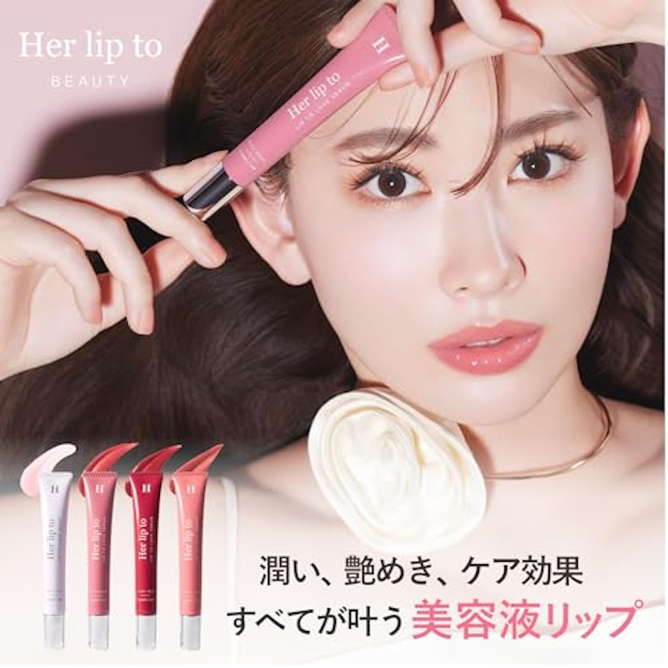 HER LIP TO LIP TO LOVE SERUM 01 RICH ROSE 2枚目