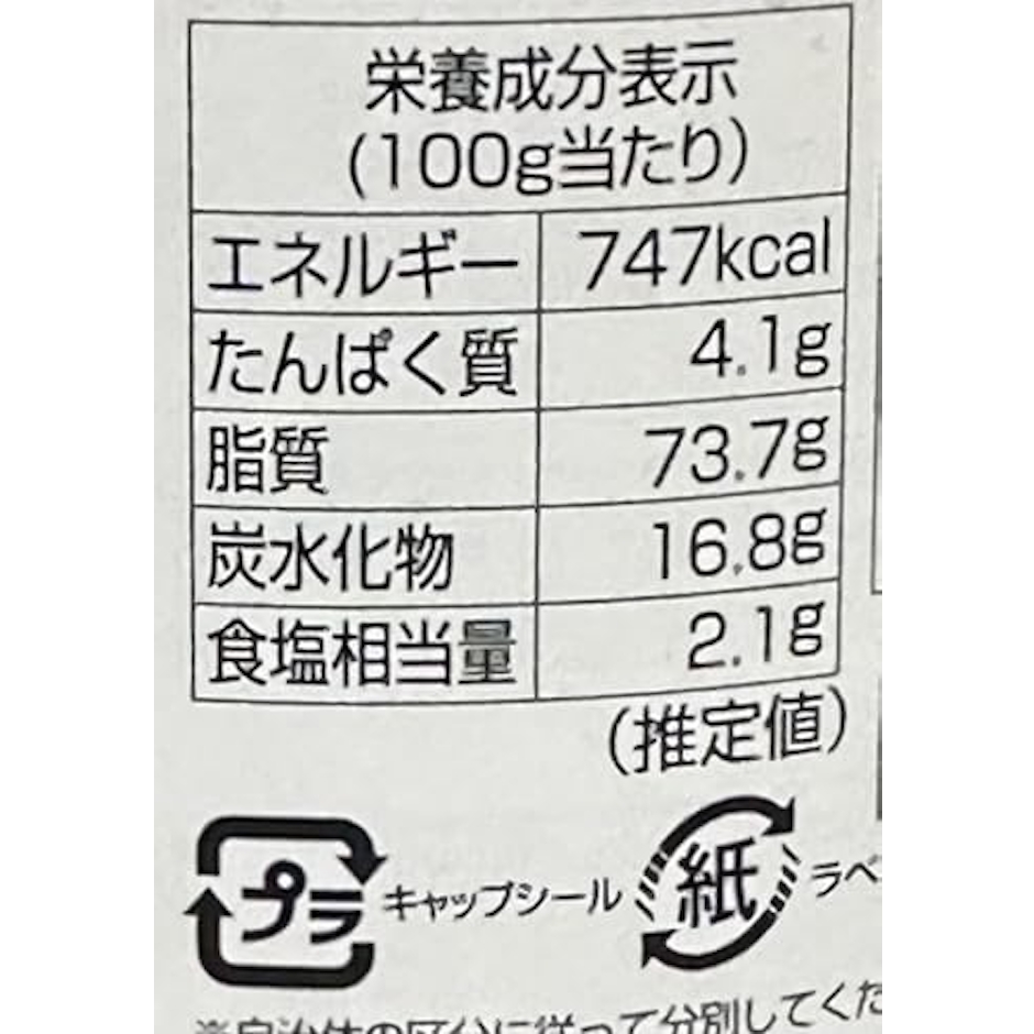株式会社パン・パシフィック・インターナショナルホールディングス ドン・キホーテ 超特大!ガバガバ食べられるラー油 2枚目
