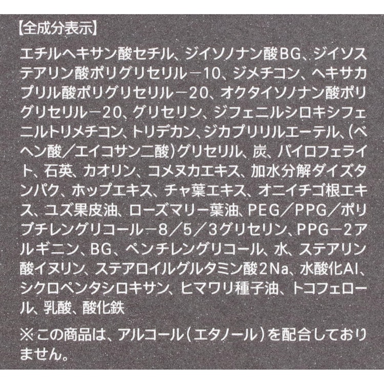 ファンケル マイルドクレンジング オイル ブラック&スムース 3枚目
