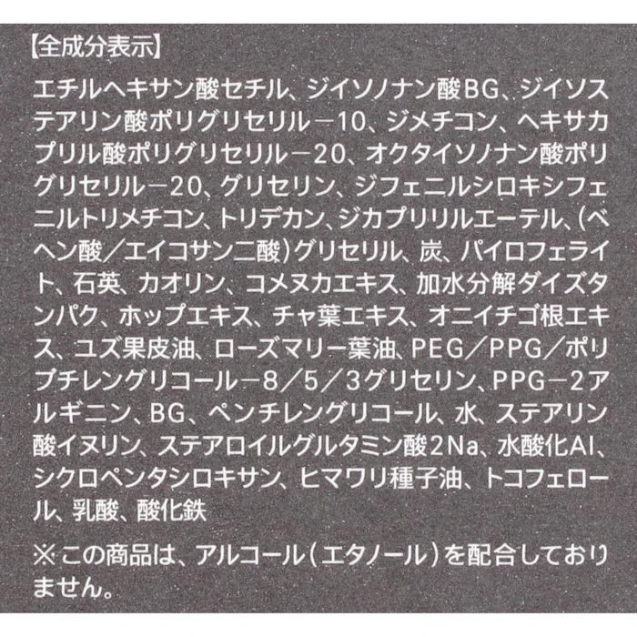 ファンケル マイルドクレンジング オイル ブラック&スムース 3枚目