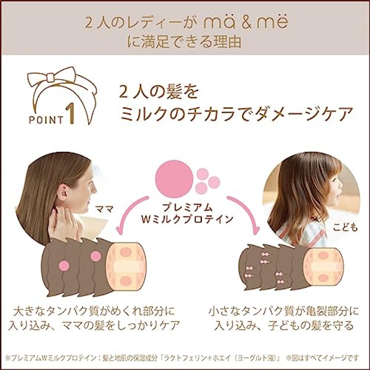クラシエホームプロダクツ マー&ミー ウォーター 5枚目