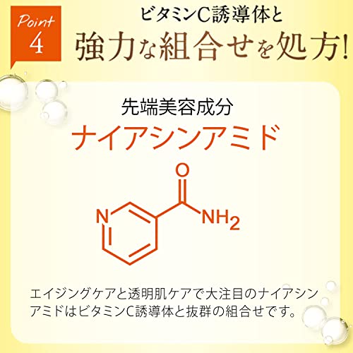 エビス化粧品(EBiS)CエッセンスVC5+PLUS 20ml 美容液 ビタミンC美容液 ビタミンC誘導体 高濃度 配合 日本製 男女兼用【LDKベストバイ受賞】 7枚目