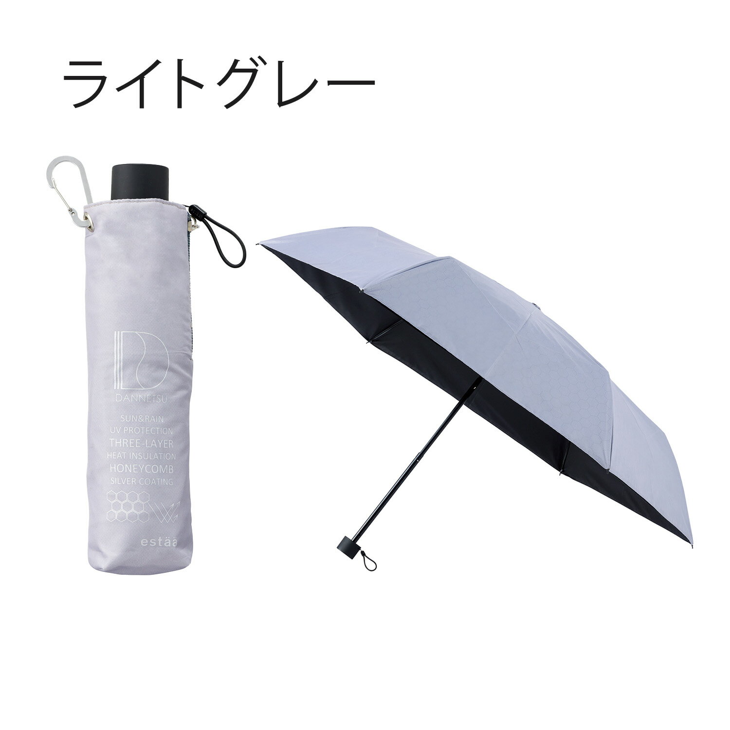 エスタ ハニカム断熱折りたたみ日傘 55cm 3枚目