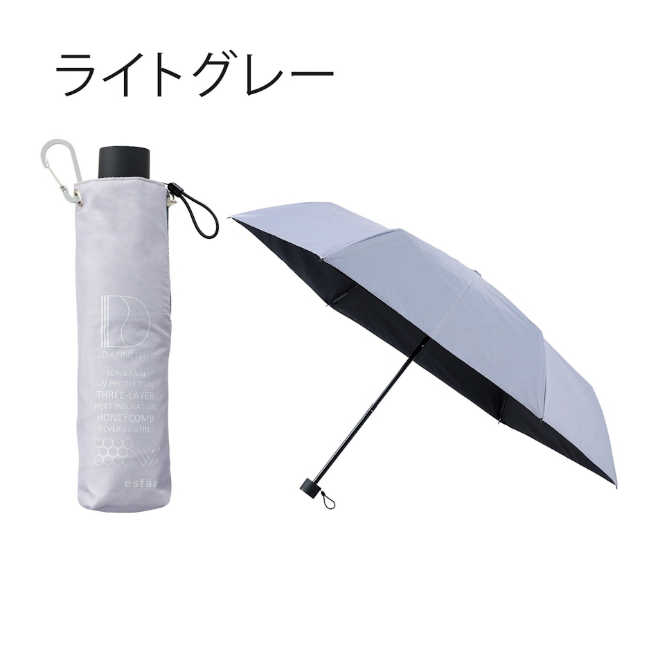エスタ ハニカム断熱折りたたみ日傘 55cm 3枚目