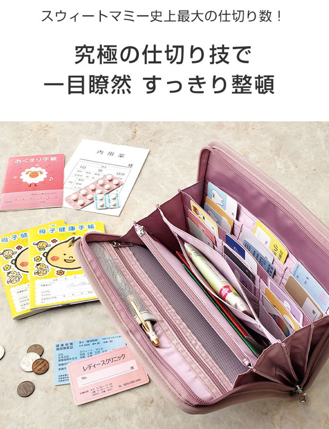 大容量 収納力抜群 強撥水 2WAY 母子手帳ケース ジャバラ シンプル 2人分 双子 3人分 全国対応サイズ a5サイズ sサイズ lサイズ コンパクト マルチケース お薬手帳 ポーチ お薬手帳 ケース くすり手帳 保険証 診察券 通帳 おしゃれ かわいい 9枚目
