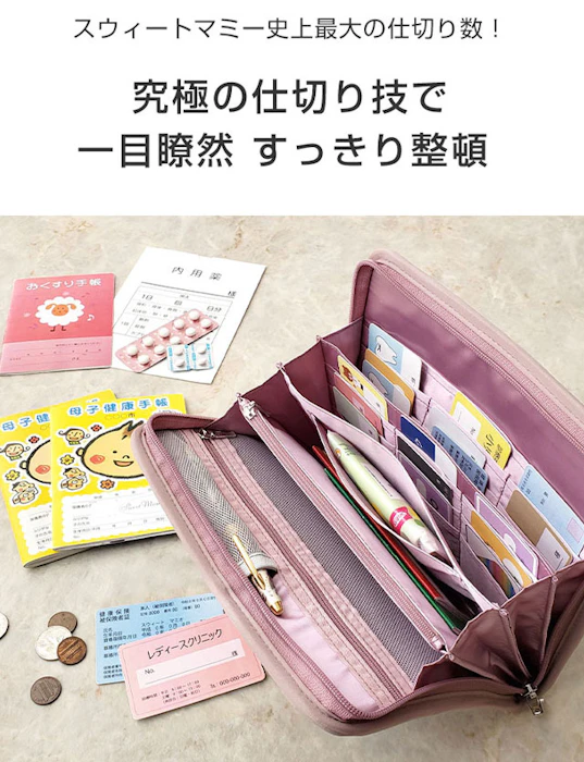 大容量 収納力抜群 強撥水 2WAY 母子手帳ケース ジャバラ シンプル 2人分 双子 3人分 全国対応サイズ a5サイズ sサイズ lサイズ コンパクト マルチケース お薬手帳 ポーチ お薬手帳 ケース くすり手帳 保険証 診察券 通帳 おしゃれ かわいい 9枚目