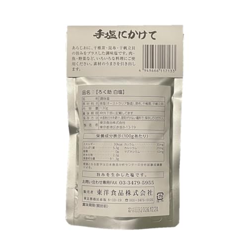 ろく助 白塩 130g 2枚目