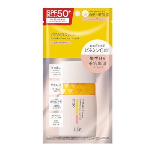 乳液 アンレーベルラボ V トーンアップ UVミルクR 50ｍL ビタミンC 敏感肌 紫外線 UV 毛穴 乾燥 2枚目
