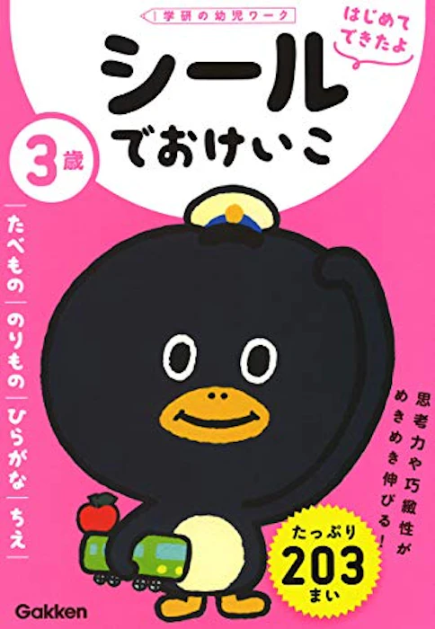 学研 3歳 シールでおけいこ ~たべもの・のりもの・ひらがな・ちえ~ (学研の幼児ワーク はじめてできたよ) 2枚目