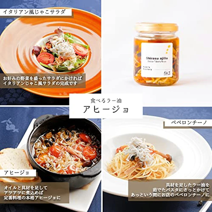 Fabi's factory イタリアン食べるラー油 3本 ギフトセット 5枚目