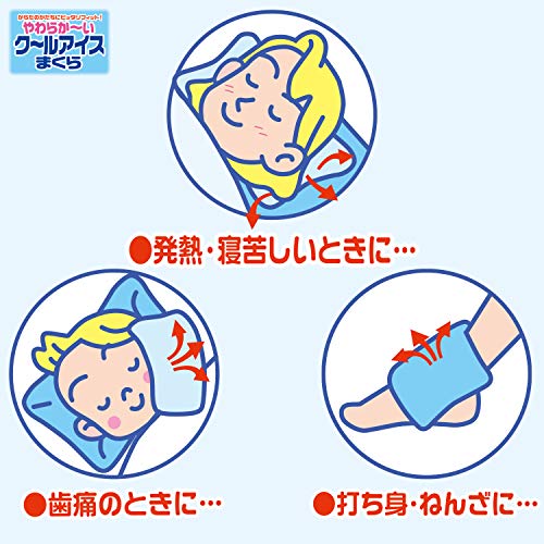 ライオンケミカル株式会社 やわらかーい クールアイスまくら からだのかたちにピッタリフィット 5枚目