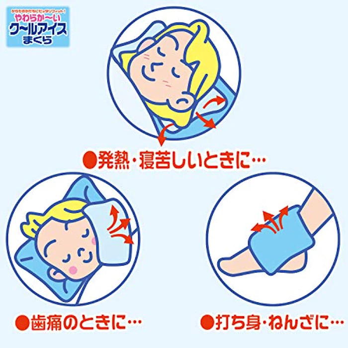 ライオンケミカル株式会社 やわらかーい クールアイスまくら からだのかたちにピッタリフィット 5枚目