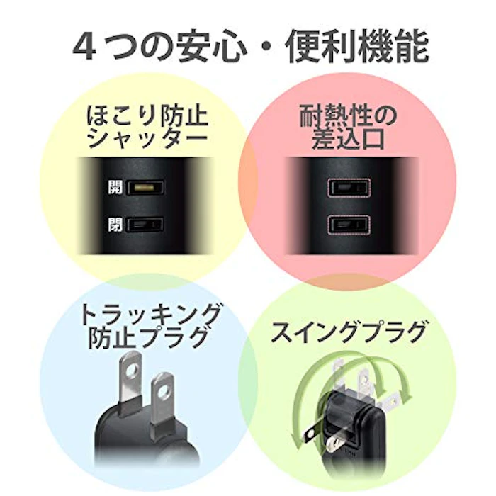 エレコム 電源タップ タワー型 ECT-0720BK 7枚目
