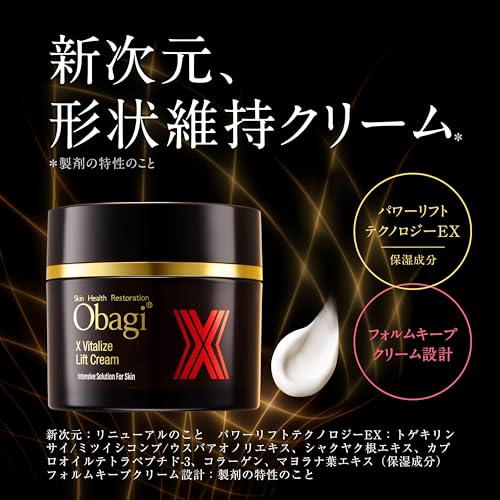 Obagi オバジX バイタライズ リフトクリーム 50g	 3枚目