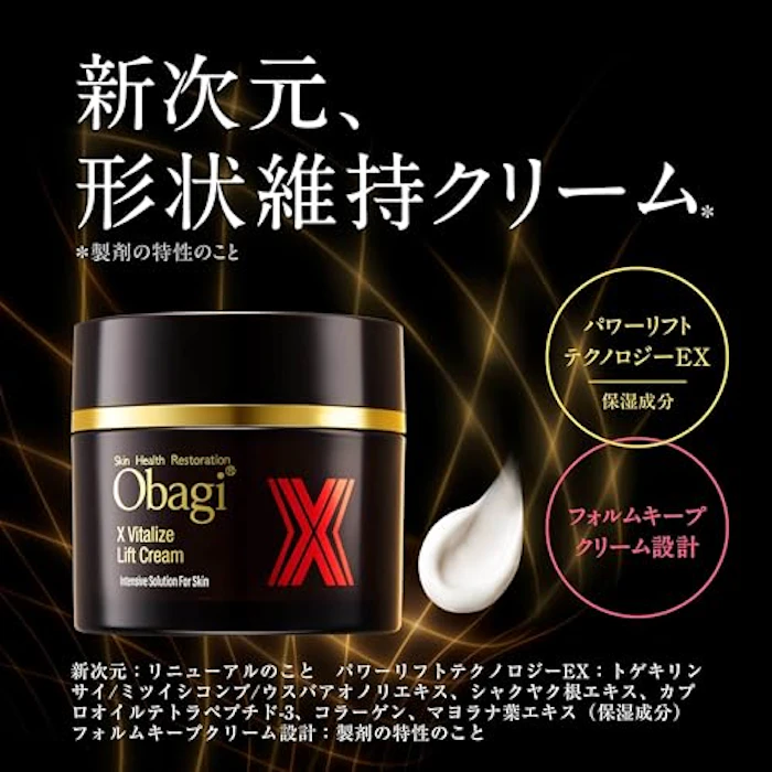 Obagi オバジX バイタライズ リフトクリーム 50g 3枚目