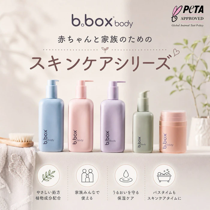 b.box body ビーボックスボディ 1.ボディウオッシュ 2.ボディローション 3.モイスチャー 4.ナッピーバリアクリーム 5. 4点セット 出産祝い 保湿 乾燥 カサカサ オイル 全身 b.box body うるおい お風呂上がり 保湿ケア 妊娠中 植物成分 2枚目