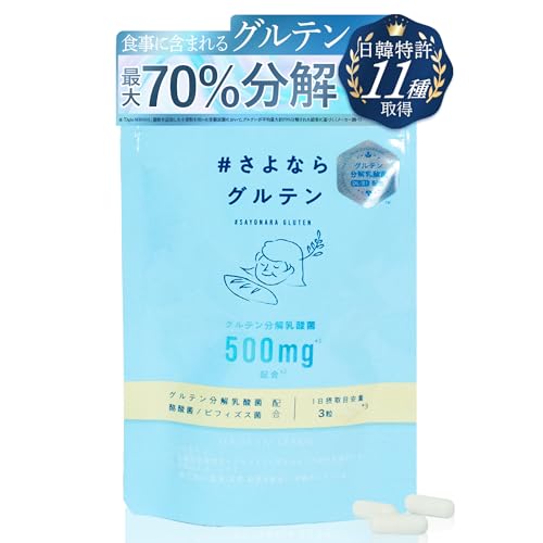 さよならグルテン さよならグルテン 2枚目
