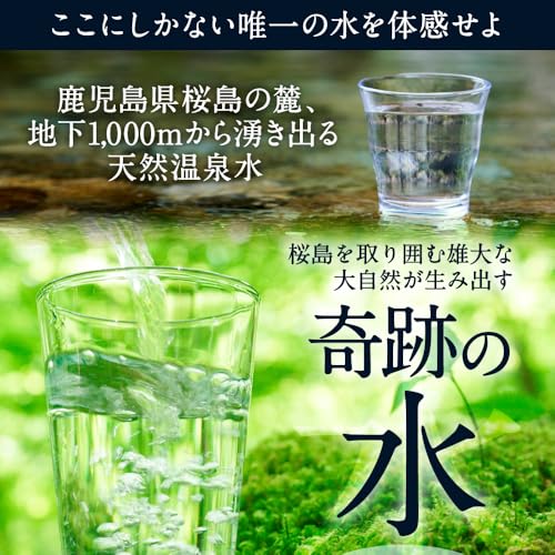【Amazon限定】財宝 天然アルカリ温泉水 500ml × 25本 ミネラルウォーター 軟水 4枚目