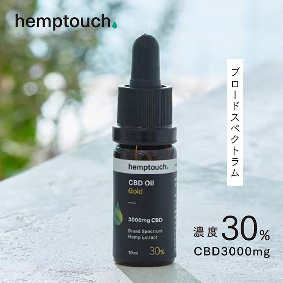 hemptouch CBD オイル ゴールド 3000mg 30% ヘンプタッチ hemptouch ブロードスペクトラム 1枚目