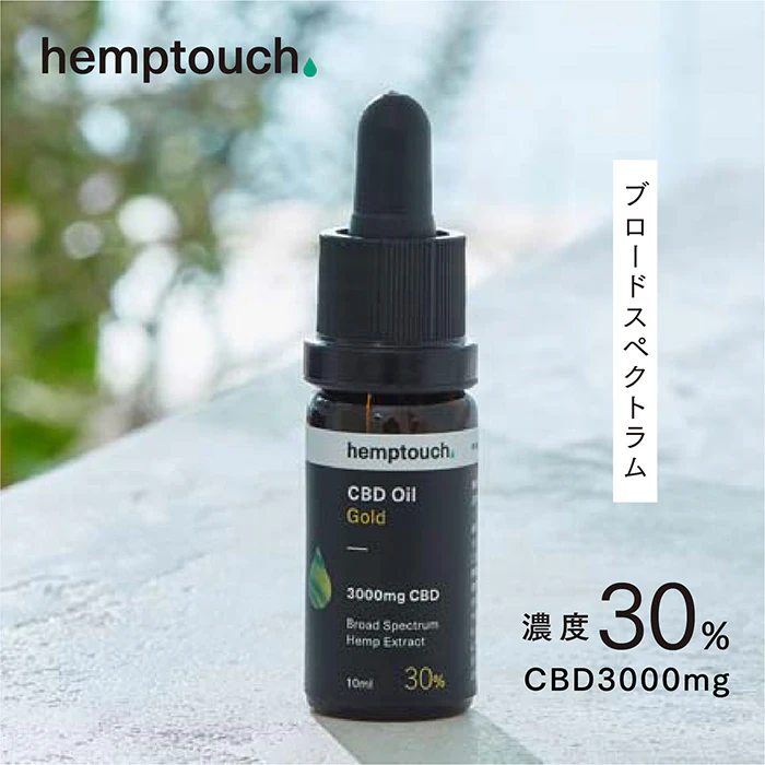 hemptouch CBD オイル ゴールド 3000mg 30% ヘンプタッチ hemptouch ブロードスペクトラム 1枚目