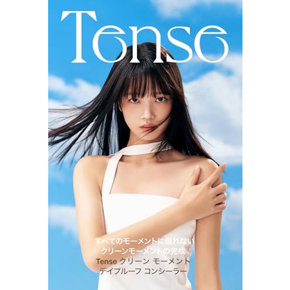 TENSE クリーンモーメント デイプルコンシーラー 2枚目