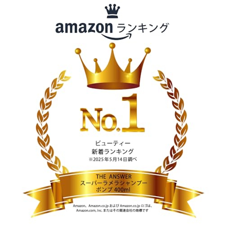 花王 THE ANSWER ジ アンサー スーパーラメラシャンプー ポンプ 400ml ベルガモット&ダフネの香り 美髪5大必須成分配合 3枚目