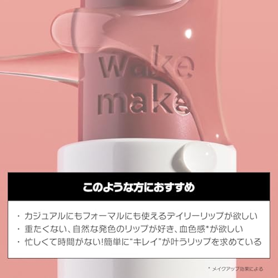 wakemake ヘルシーグロウバームスティック 04 ヌードアーモンド 7枚目