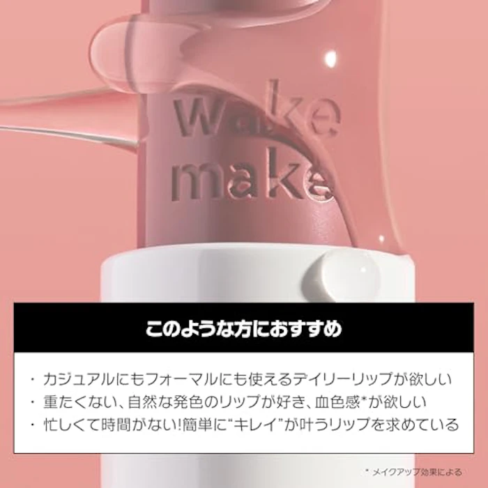 wakemake ヘルシーグロウバームスティック 04 ヌードアーモンド 7枚目