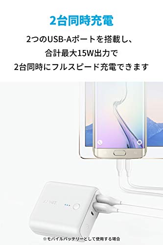 Anker PowerCore Fusion 5000 (モバイルバッテリー 搭載 USB充電器 5000mAh) 【PSE技術基準適合/コンセント 一体型/PowerIQ搭載/折りたたみ式プラグ】 iPhone iPad Android各種対応 (ホワイト) 5枚目