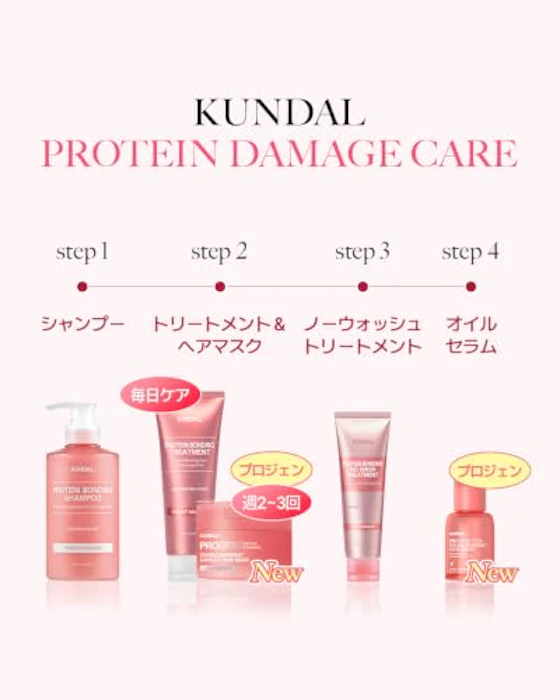 KUNDAL ダメージケアシャンプートリートメントセット 9枚目