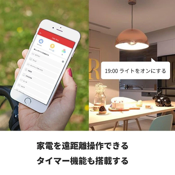 SwitchBot Hub Plus スマートホーム 学習リモコン 3枚目