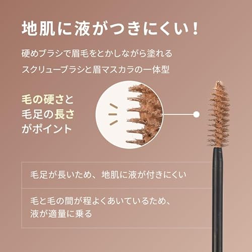 Pmel うそつき眉マスカラ　マイルドベージュ	 4枚目