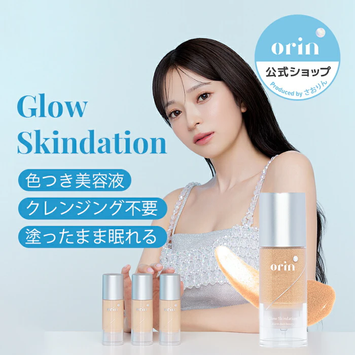 orin Glow Skindation 1枚目