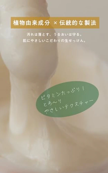 soel 生せっけん 8枚目