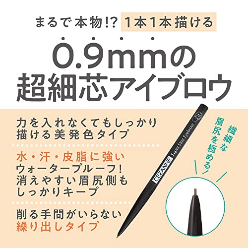 CEZANNE 超細芯アイブロウ 08ビターグレージュ 2枚目