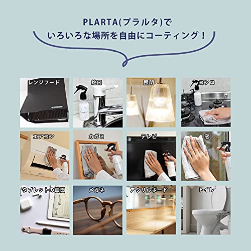 ㈱キュービックスクエア うろこが取れる150ml + プラルタ PLARTA 120mlセット ガラス 鏡 うろこ取り 車 撥水 コーティング剤 シンク 浴槽 ステンレス UPSET 6枚目