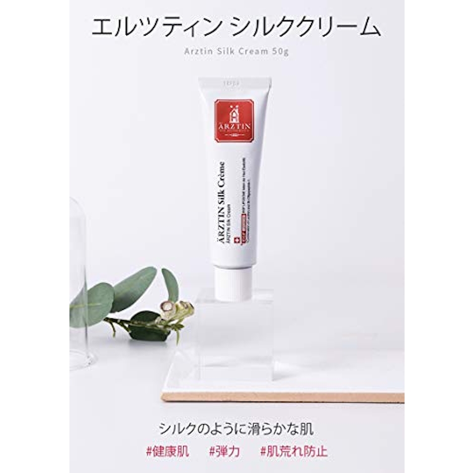 シンビジャパン エルツティン シルク クリーム ARZTIN-SILK-CREAM 4枚目