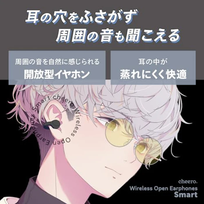 cheero Wireless Open Earphones Smart オープンイヤー フルワイヤレスイヤホン Bluetooth 5.3 自動ペアリング IPX5 技適 ハンズフリー マイク iOS Android Windows 対応 CHE-645-BK 5枚目