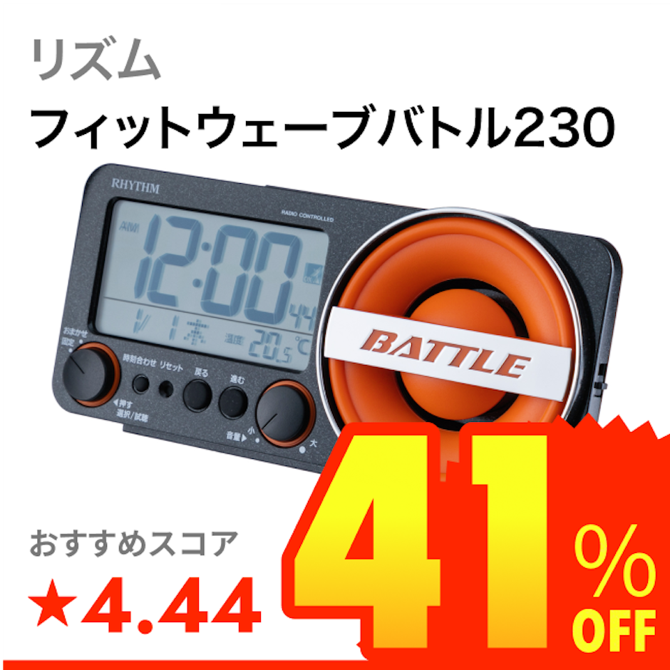 リズム フィットウェーブバトル230 1枚目