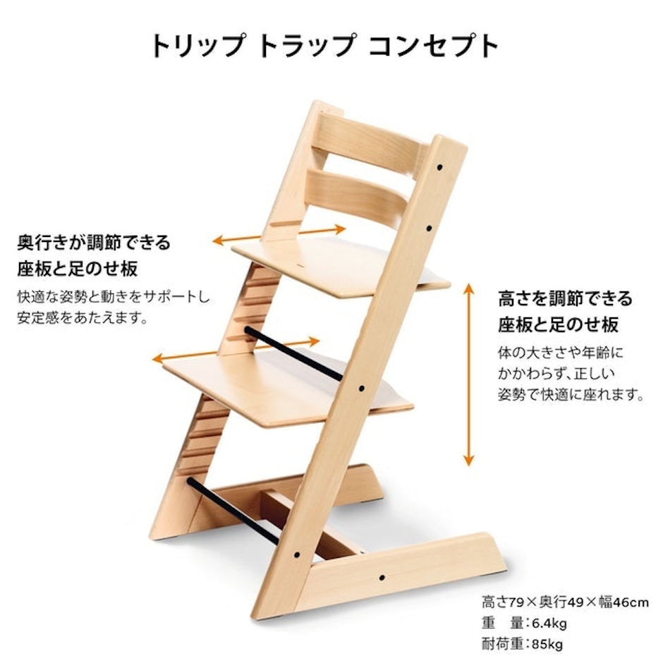 ストッケ トリップトラップ 5枚目