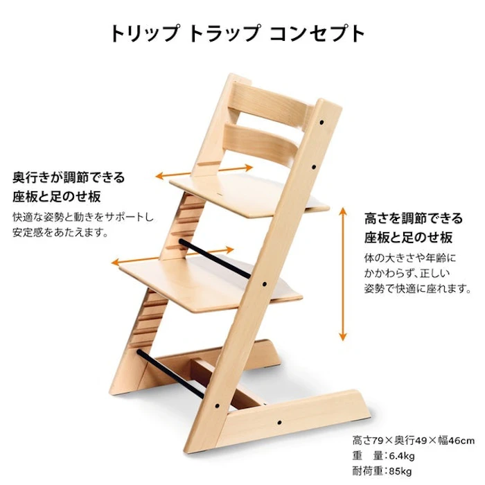 ストッケ トリップトラップ 5枚目