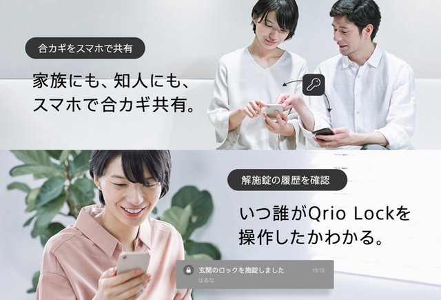 Qrio Qrio Lock Q-SL2 4枚目