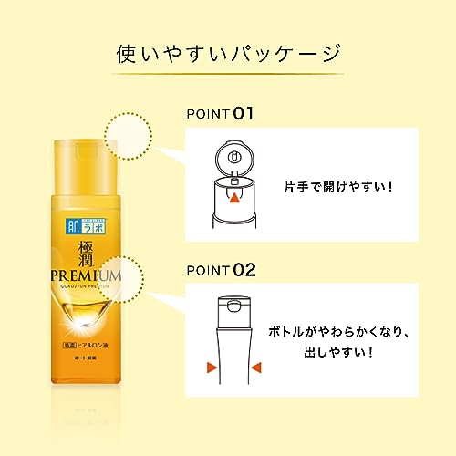 肌ラボ 極潤プレミアム ヒアルロン液 化粧水 170ml×本体2個セット +極潤サシェット付【Amazon.co.jp限定品】 5枚目